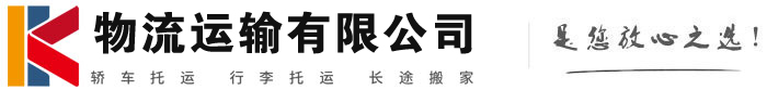 潍城物流有限公司
